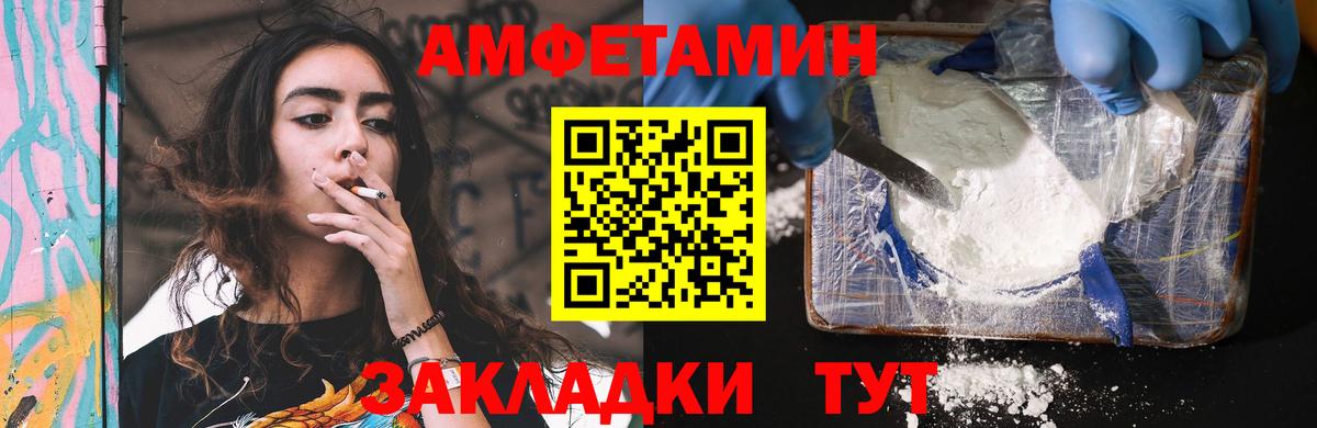 Amphetamine  Амфетамин Premium  Вход с VPN  Пушкино 