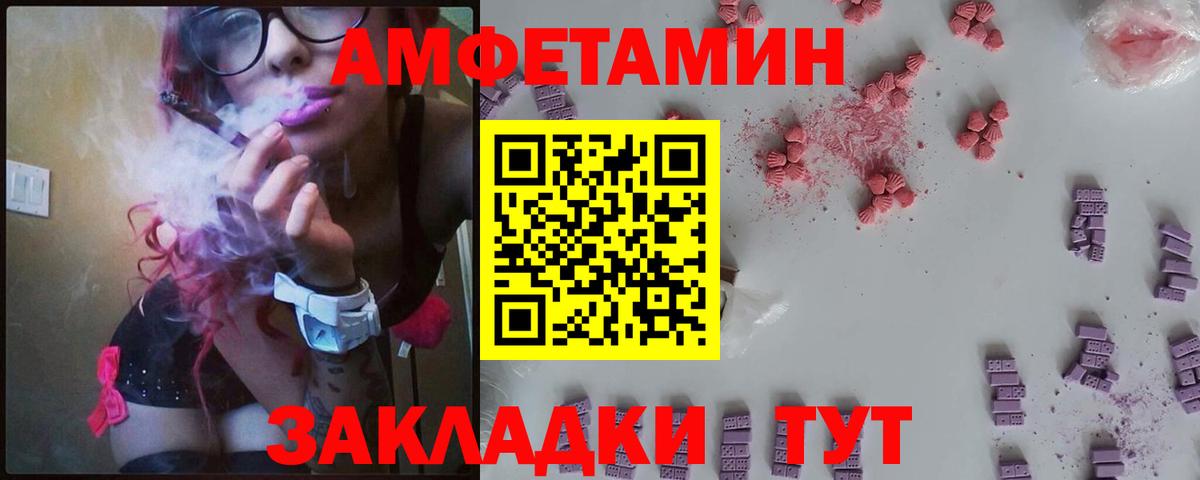 АМФЕТАМИН Розовый Пушкино