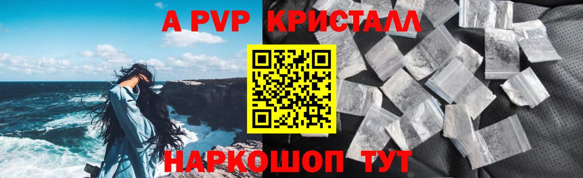 APVP мука  закладки  Alpha PVP мука  Пушкино  A PVP СК КРИС  Вход с VPN 