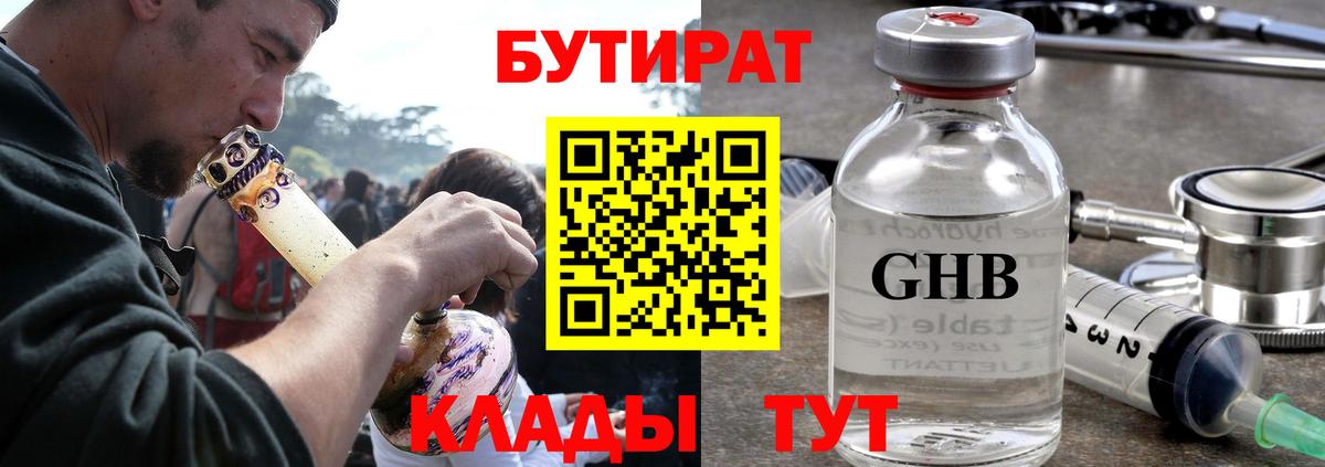 Пушкино  БУТИРАТ буратино  Вход с VPN 