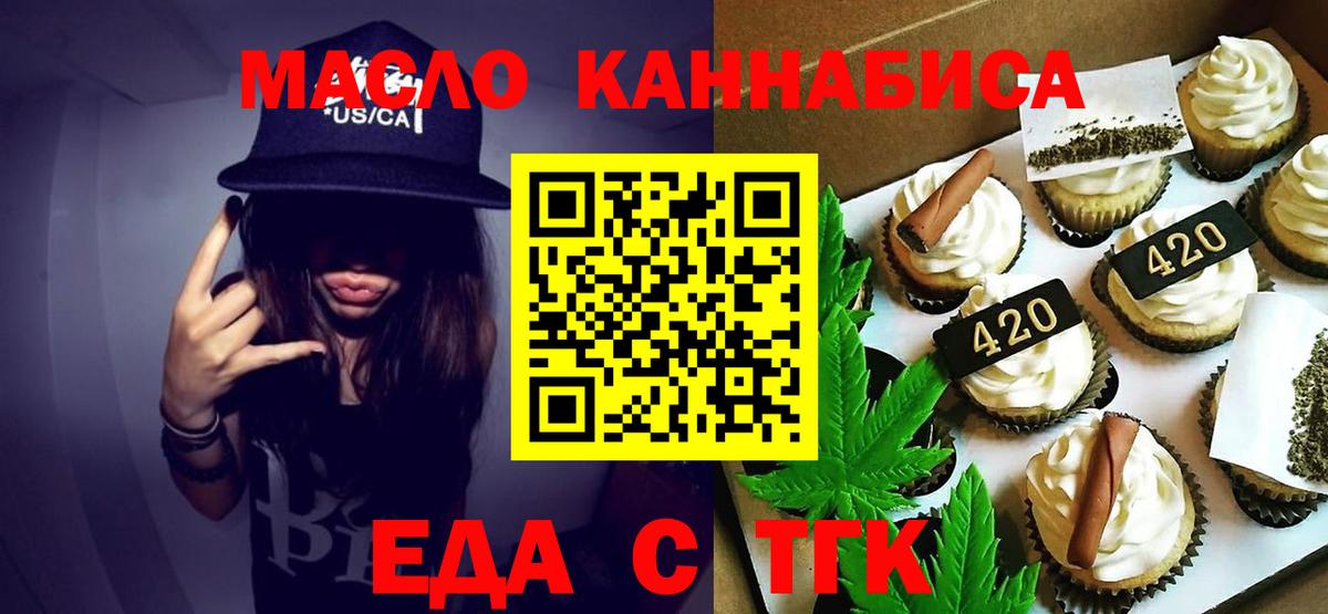 Cannafood конопля  Вход с VPN  Пушкино 