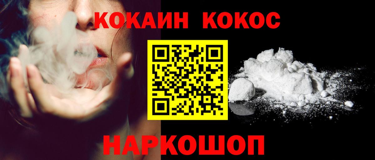 купить   Вход с VPN  COCAIN  COCAIN FishScale  Пушкино  COCAIN 97% 