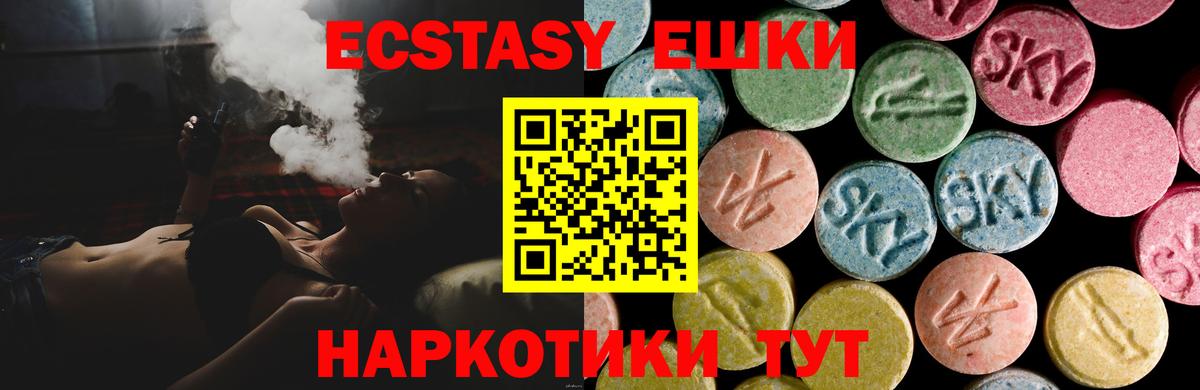 Экстази VHQ Пушкино