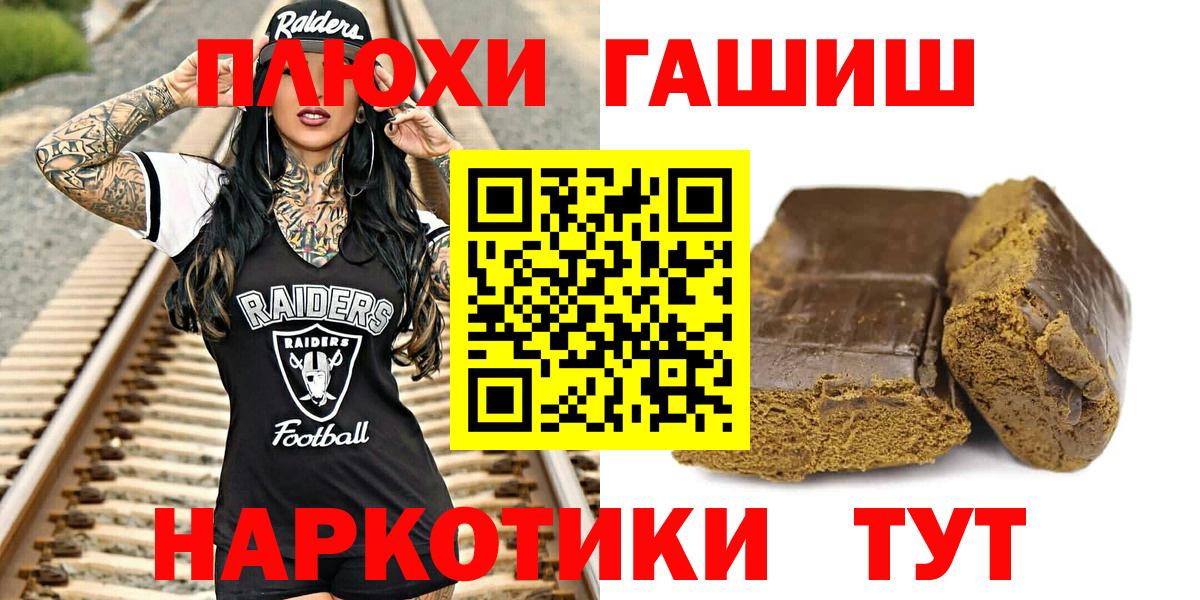 ГАШИШ гарик  Вход с VPN  ГАШ гашик  Пушкино 