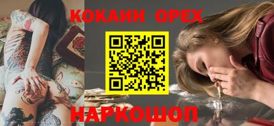 кокаин премиум Обь