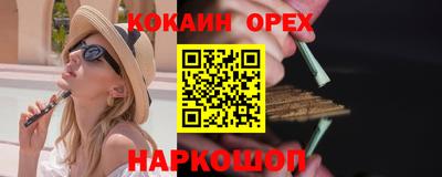 кокаин премиум Обь