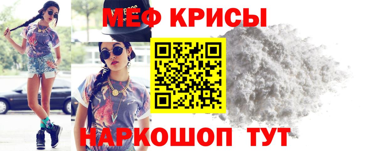 МЕФ VHQ  сколько стоит  Вход с VPN  Пушкино  Меф мяу мяу 