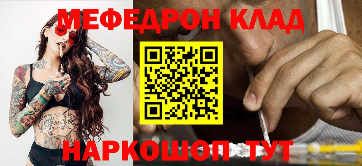 МЕФ кристаллы Пушкино