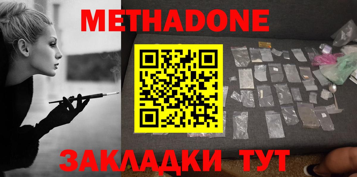 Метадон VHQ  Вход с VPN  OMG маркетплейс  Пушкино 