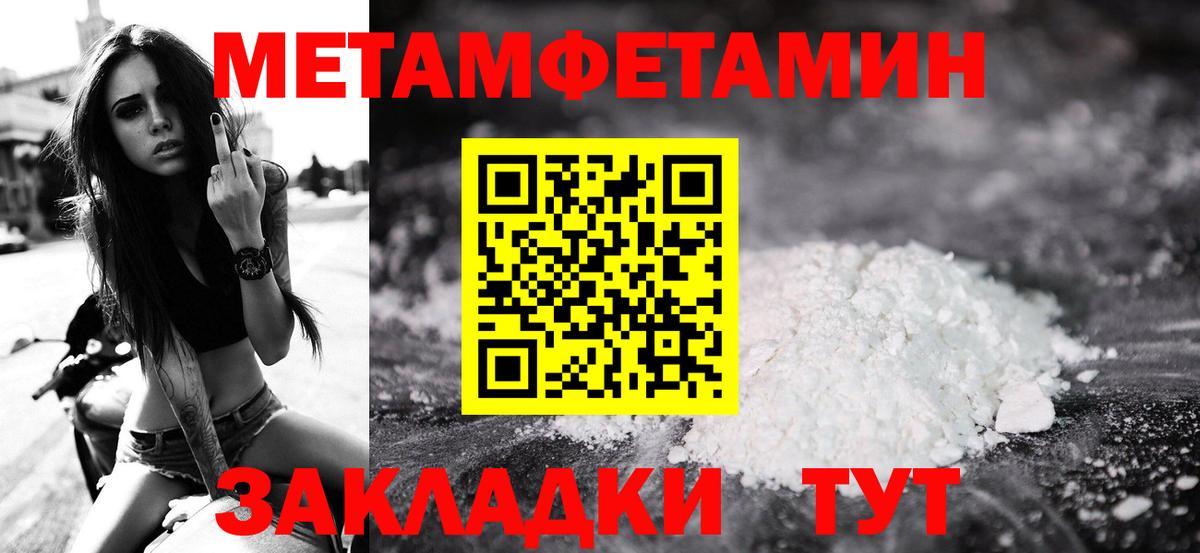 МЕТАМФЕТАМИН пудра Пушкино