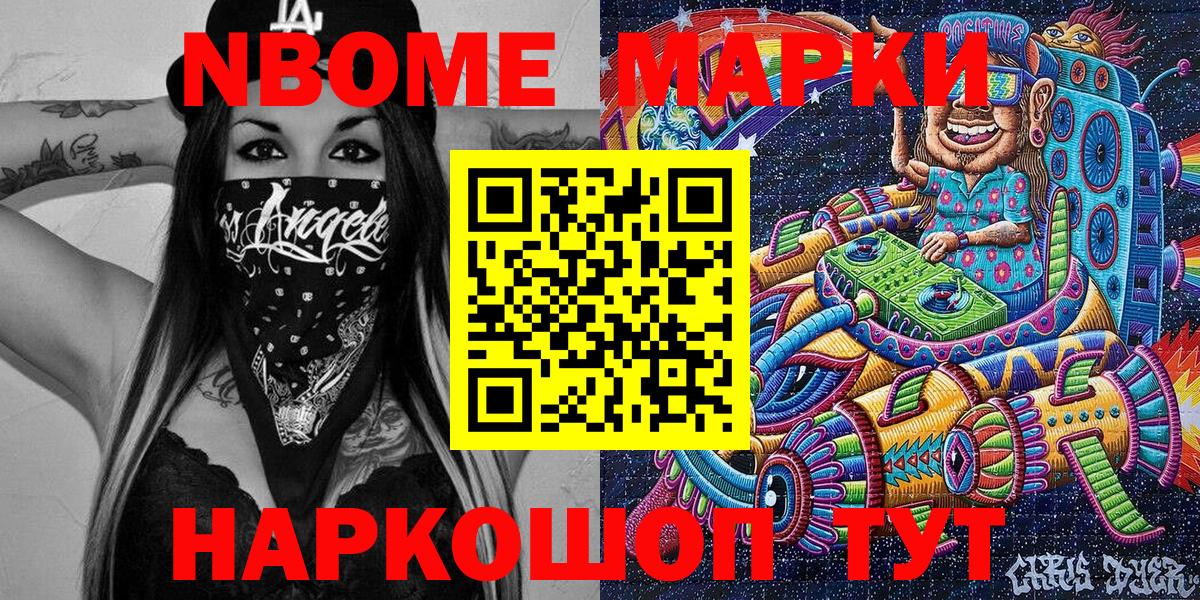 Наркотические марки 1500мкг Пушкино