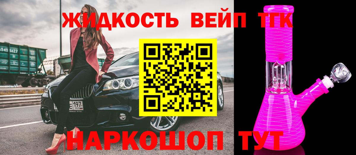 ТГК концентрат Пушкино