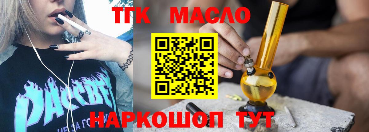 Пушкино  ТГК концентрат  МЕГА зеркало  Вход с VPN 